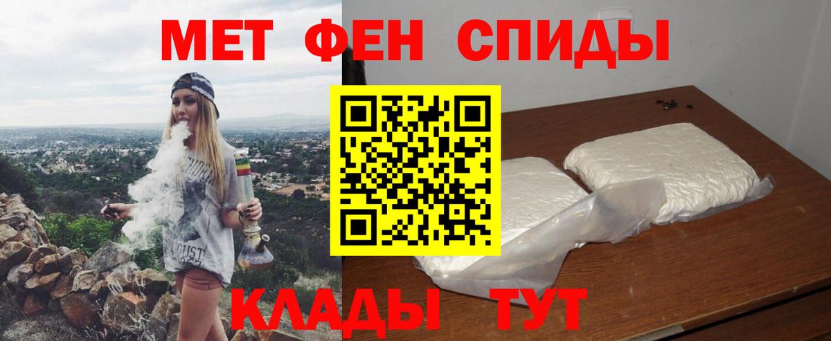 АМФ  Вход с VPN  Новый Уренгой  Амфетамин VHQ 