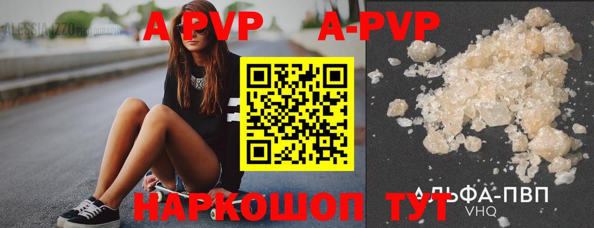 Alpha PVP крисы CK  Вход с VPN  Альфа ПВП Соль  Новый Уренгой 