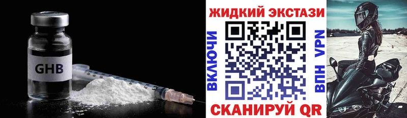 Бутират GHB  купить   Новый Уренгой 