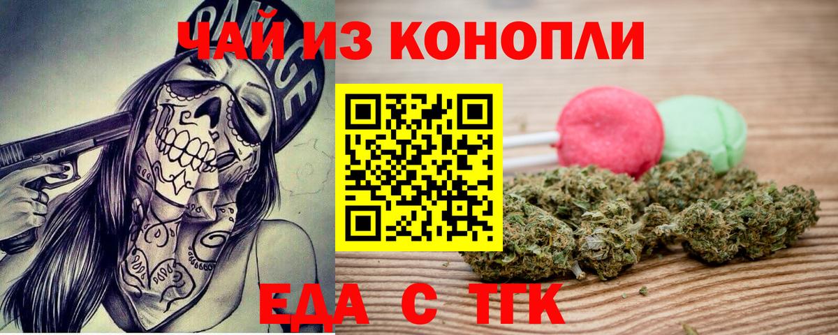 Новый Уренгой  Еда ТГК марихуана  Вход с VPN 