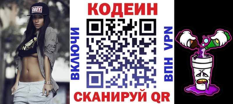 МЕГА как войти  Новый Уренгой  Кодеин напиток Lean (лин) 