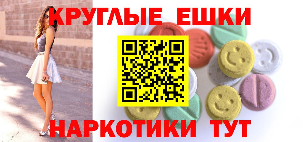 Ecstasy  Вход с VPN  Новый Уренгой  Экстази Дубай 