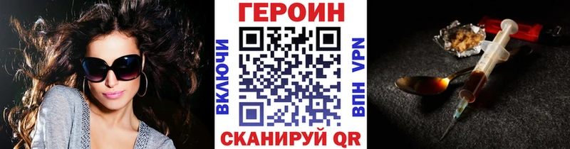 ГЕРОИН VHQ mega tor Новый Уренгой