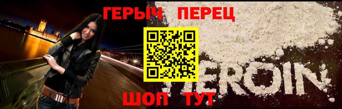 Героин хмурый  ГЕРОИН  Новый Уренгой  Вход с VPN 