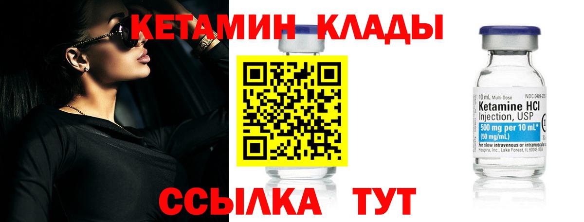 КЕТАМИН VHQ  Вход с VPN  Новый Уренгой 