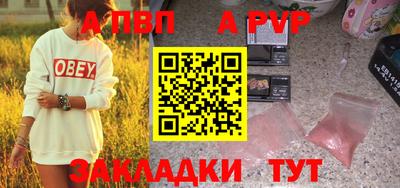 apvp Донской