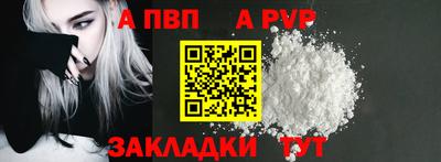 apvp Донской