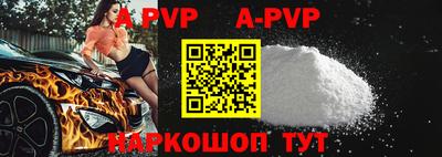 apvp Донской