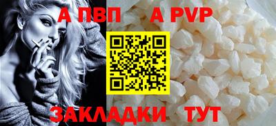 альфа пвп VHQ Донецк
