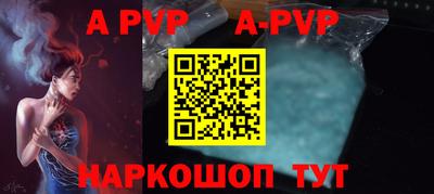 apvp Донской