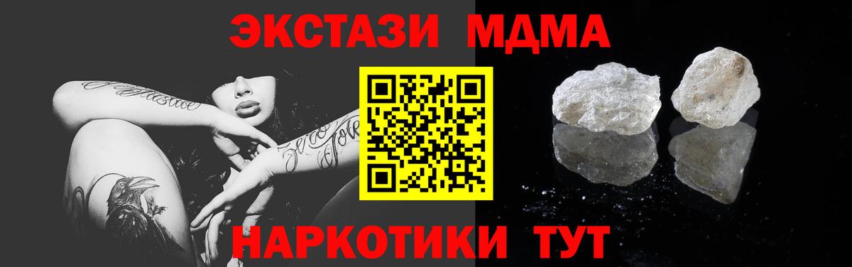 МЕФ кристаллы  ГАШ  Новый Уренгой  МАРИХУАНА  Кокаин  А ПВП СК   Вход с VPN  ГАШИШ 