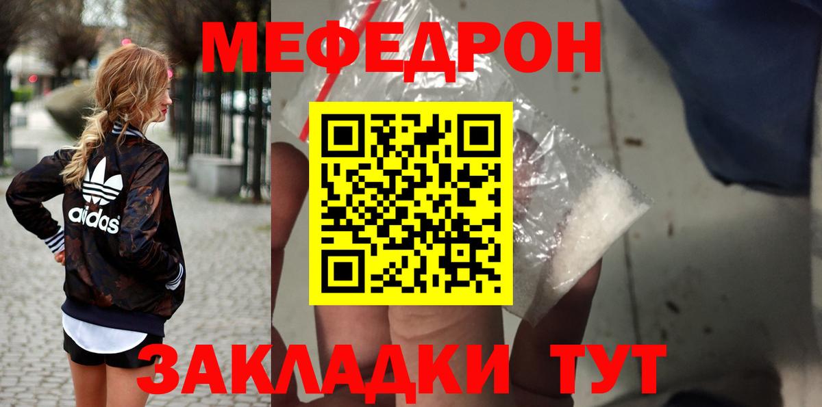 МЕФ мука Новый Уренгой