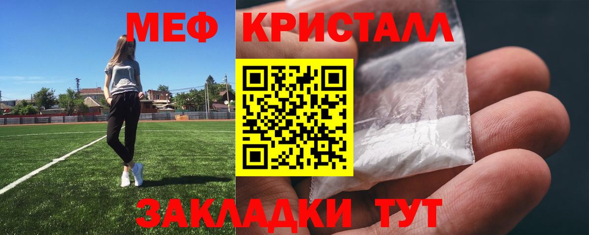Мефедрон  купить наркотики сайты  Вход с VPN  Мефедрон  Новый Уренгой  Мефедрон кристаллы 
