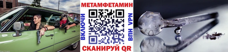 Метамфетамин пудра  блэк спрут ONION  Новый Уренгой 