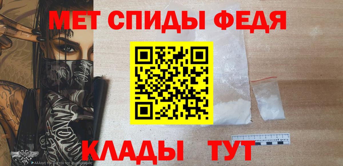МЕТАМФЕТАМИН мет  Вход с VPN  Новый Уренгой 