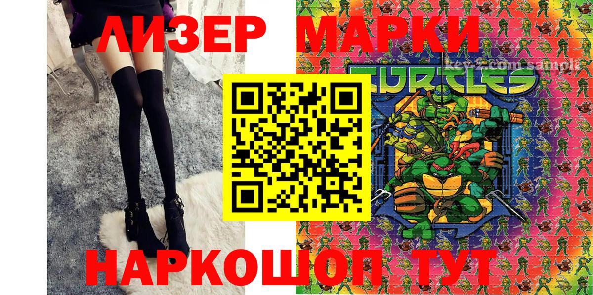 Новый Уренгой  Марки N-bome  Вход с VPN  закладка  Наркотические марки 1,8мг 