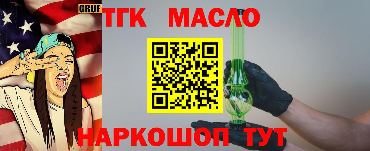 ТГК концентрат Новый Уренгой