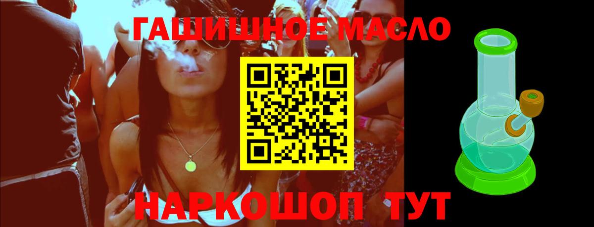 ТГК вейп  Дистиллят ТГК Wax  Вход с VPN  Новый Уренгой 